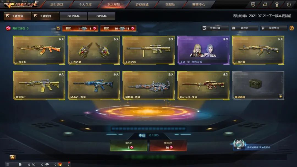 活动作品穿越火线13周年庆4