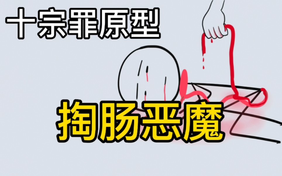 十宗罪小说原型案件甘肃省连环杀人掏肠案