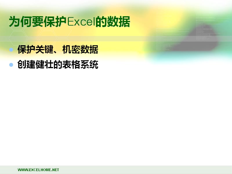 EXCEL表格课程【数据处理与分析实战技巧精粹】获取资料请看评论区哔哩哔哩bilibili