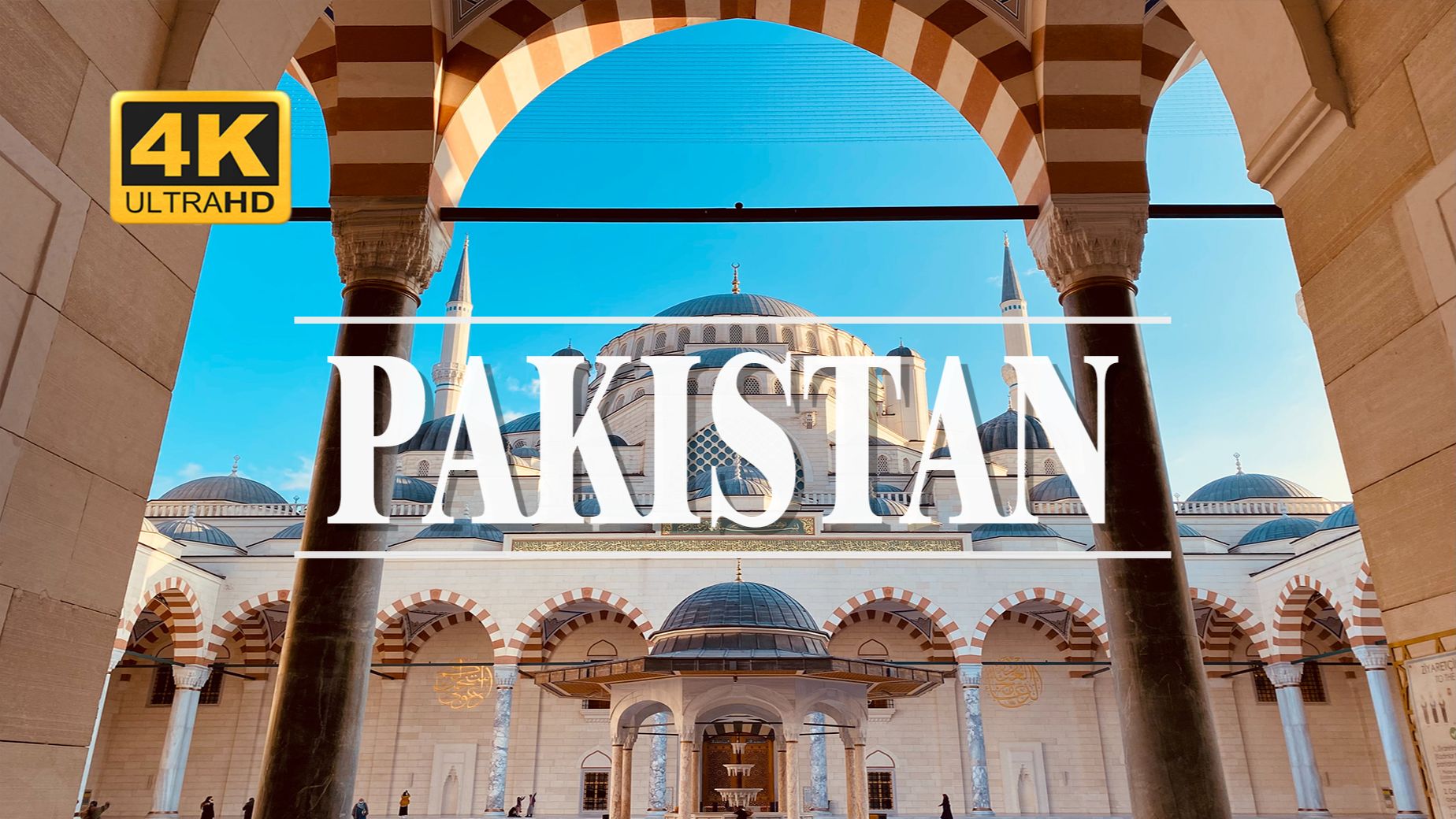 【4k】清真之国 - 巴基斯坦(二)