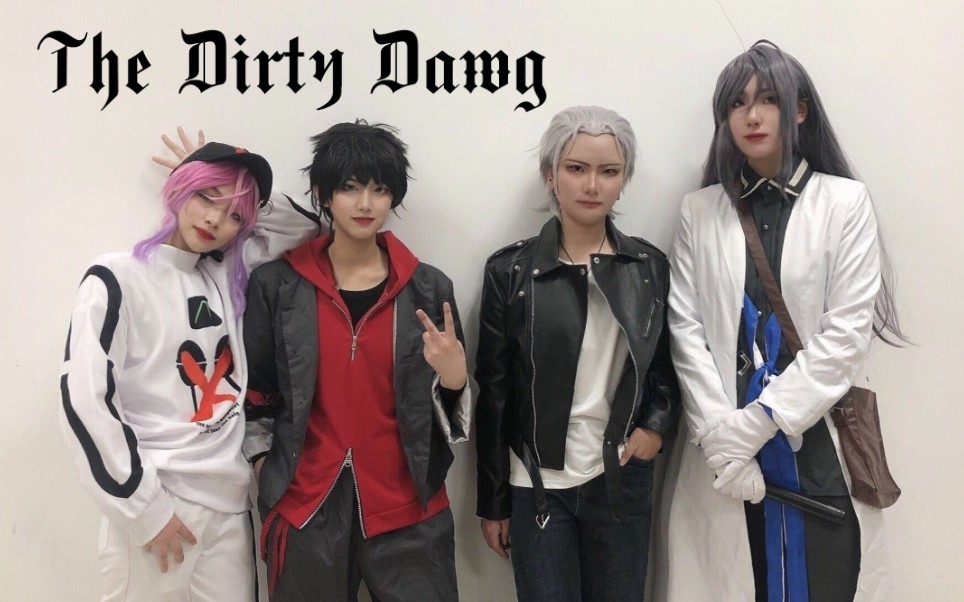 drb催眠麦克风thedirtydawg四人翻跳宅舞太阳系disco记录tdd中王区