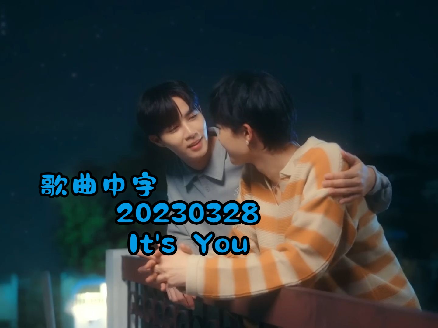 [图]Zee&Nunew | 歌曲中字 | It's You | 230328 《甜心派番外》ost