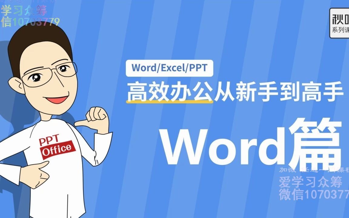 Word必备的文档批量修改技巧:批量化选择文档内容的方法合集哔哩哔哩bilibili