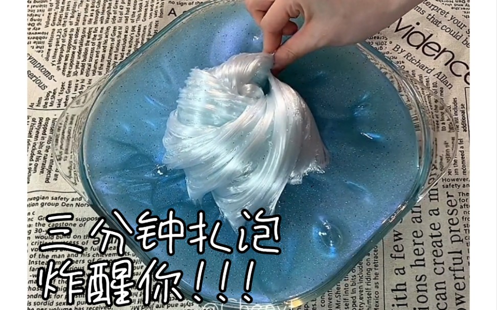 【SLIME】鞭炮特价出售哔哩哔哩bilibili