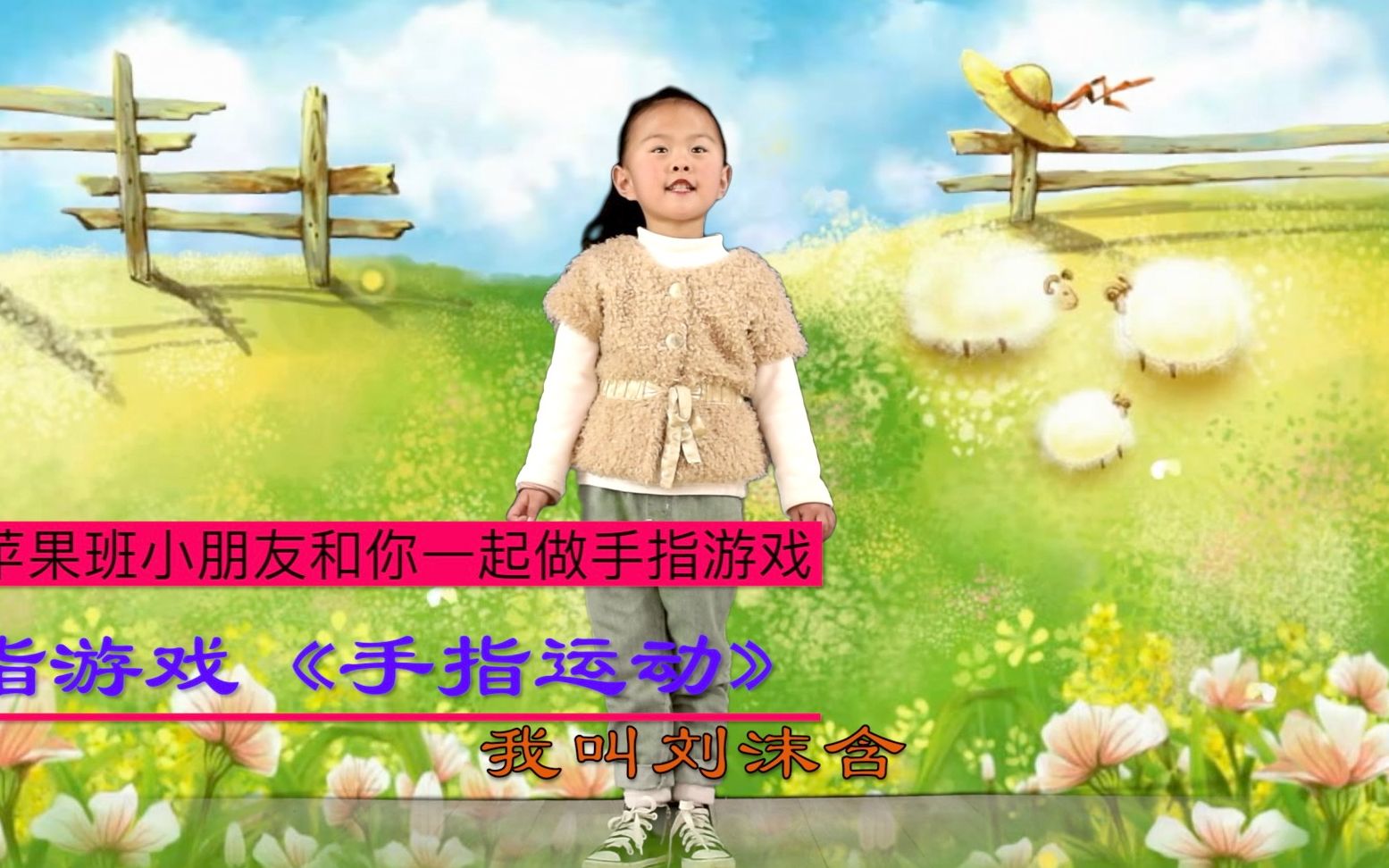 [图]适合幼儿园小班孩子做的手指游戏，苹果班小朋友和你一起做《手指运动》