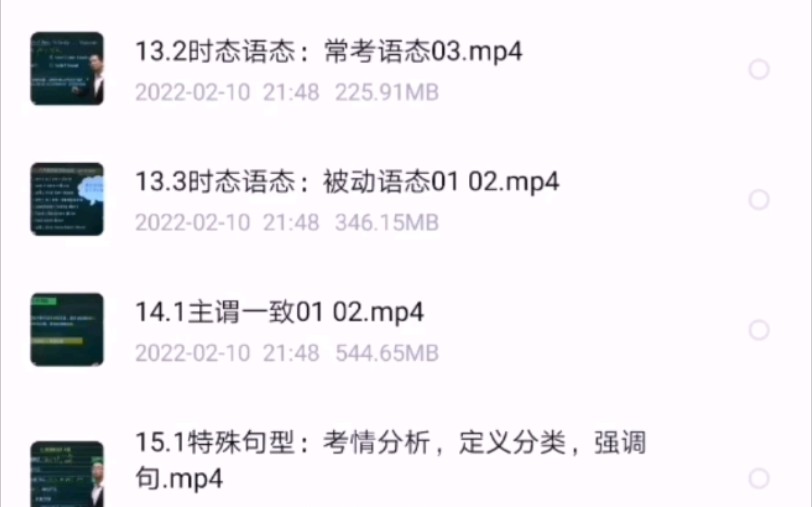 河南专升本2022网课资源,<库课>,有公共英语,高等数学(高数),管理学,心理学,教育学,生理学,病理学.专升本资源,资料等等哔哩哔哩bilibili