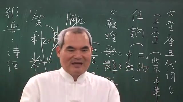 [图]词选与习作（唐宋词赏析）--王伟勇老师（34讲）