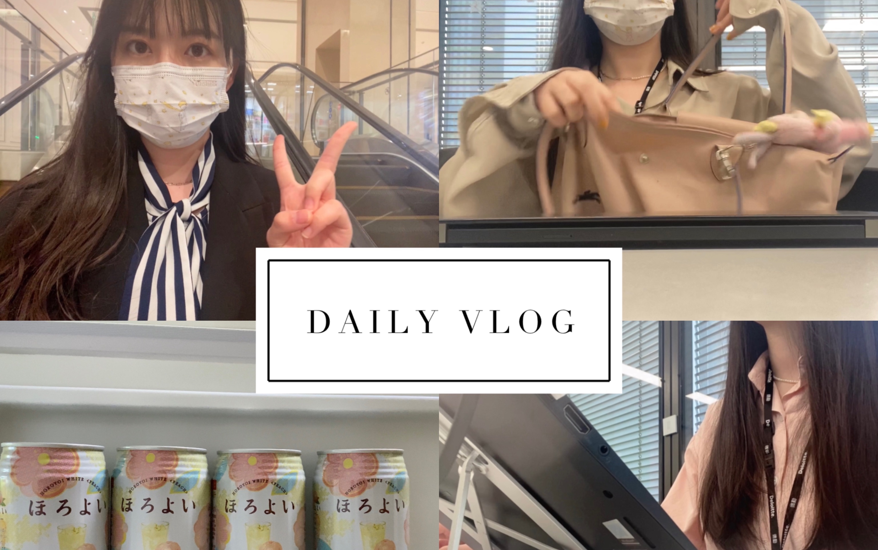 [图]Sylva’s Vlog 四大审计 事务所打工人一周工作记录