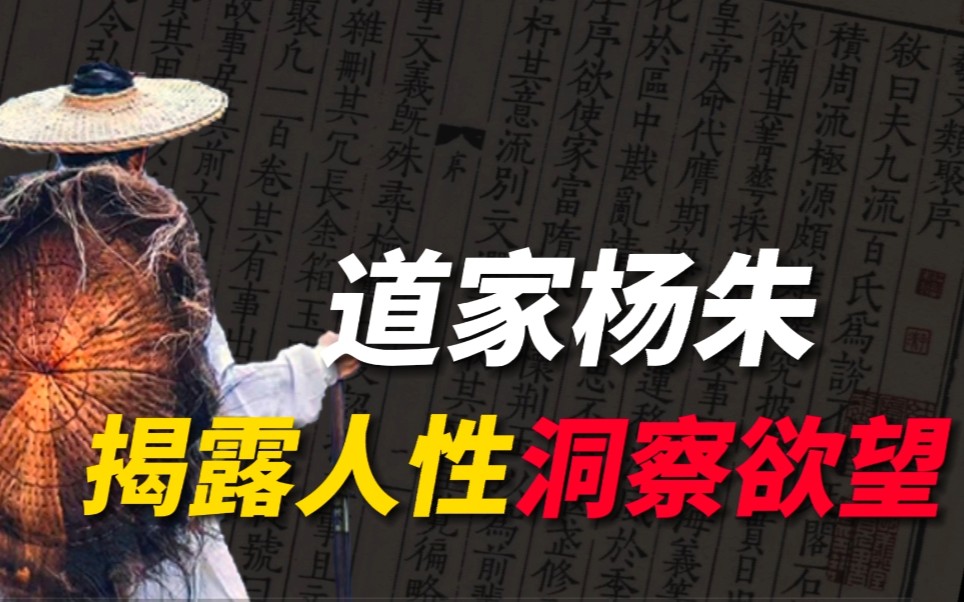 [图]揭露人性，洞察欲望，比《道德经》还要神秘的道家思想