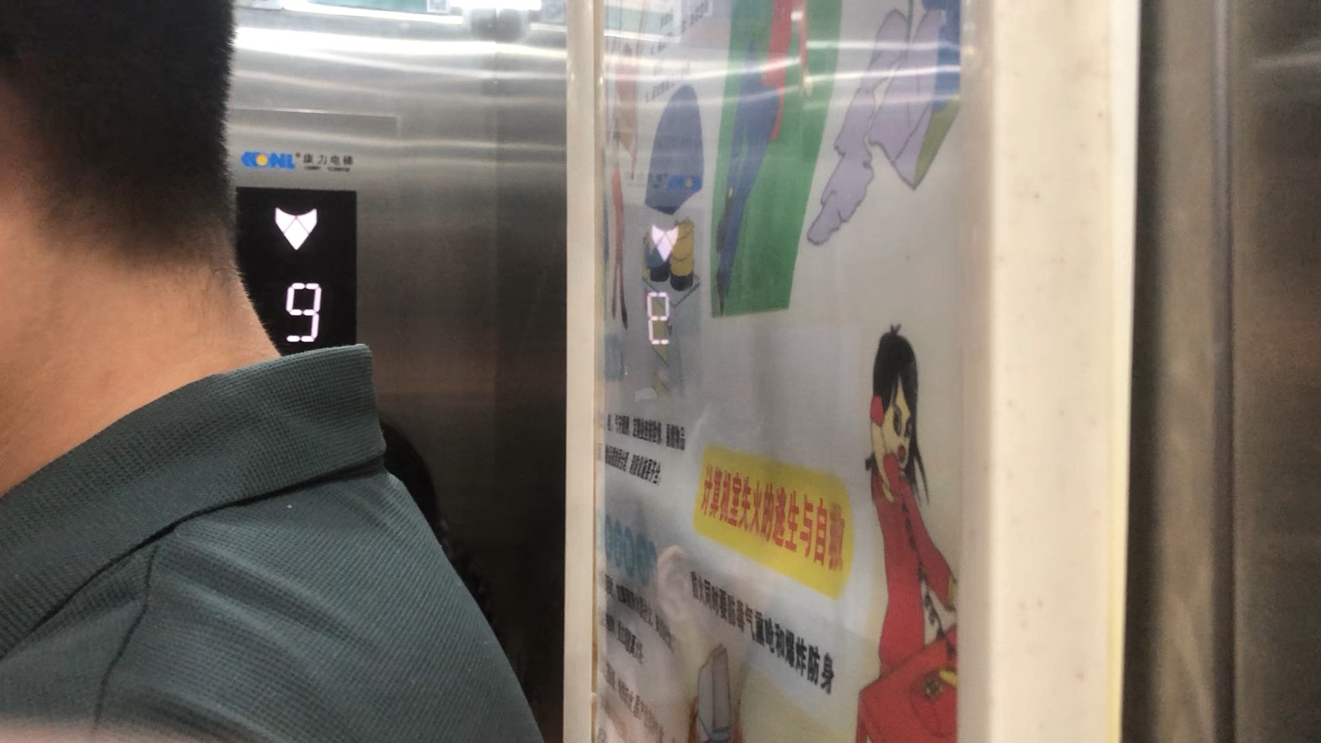 (水片)中孚大厦改造梯,原电梯为东芝cv60