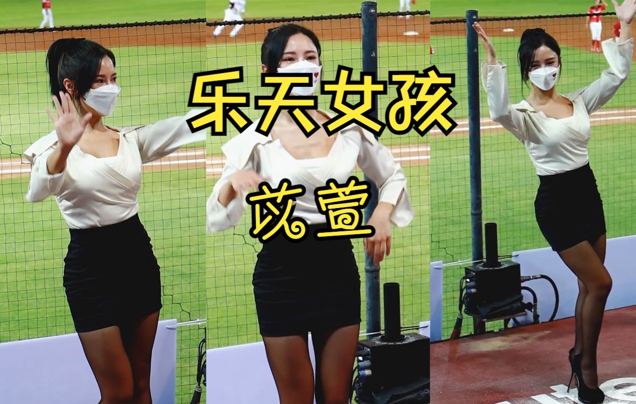 [图]20220714上班族趴 青埔棒球場 樂天 rakuten girls 苡萱《桃猿還慶+韓風應援安打架架架》