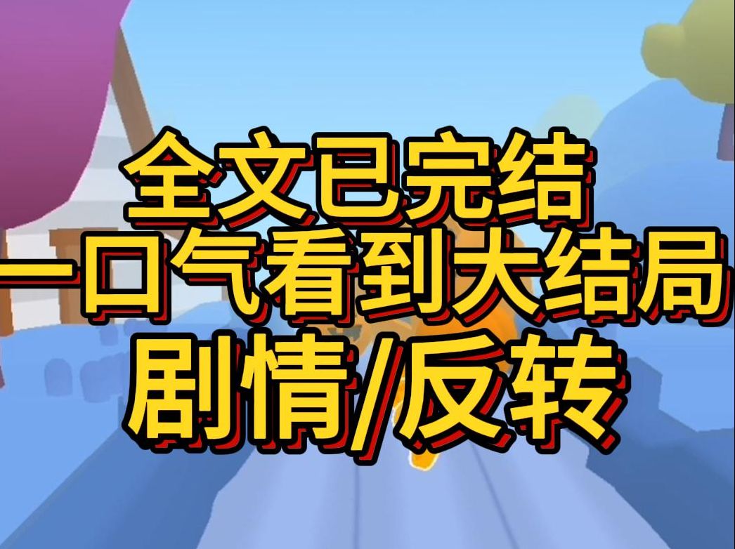 (爽文已完结)8岁那年姐姐12岁一个疯疯癫癫的道长跟我爸妈说我的姐姐命中有大劫怕是活不过三年哔哩哔哩bilibili