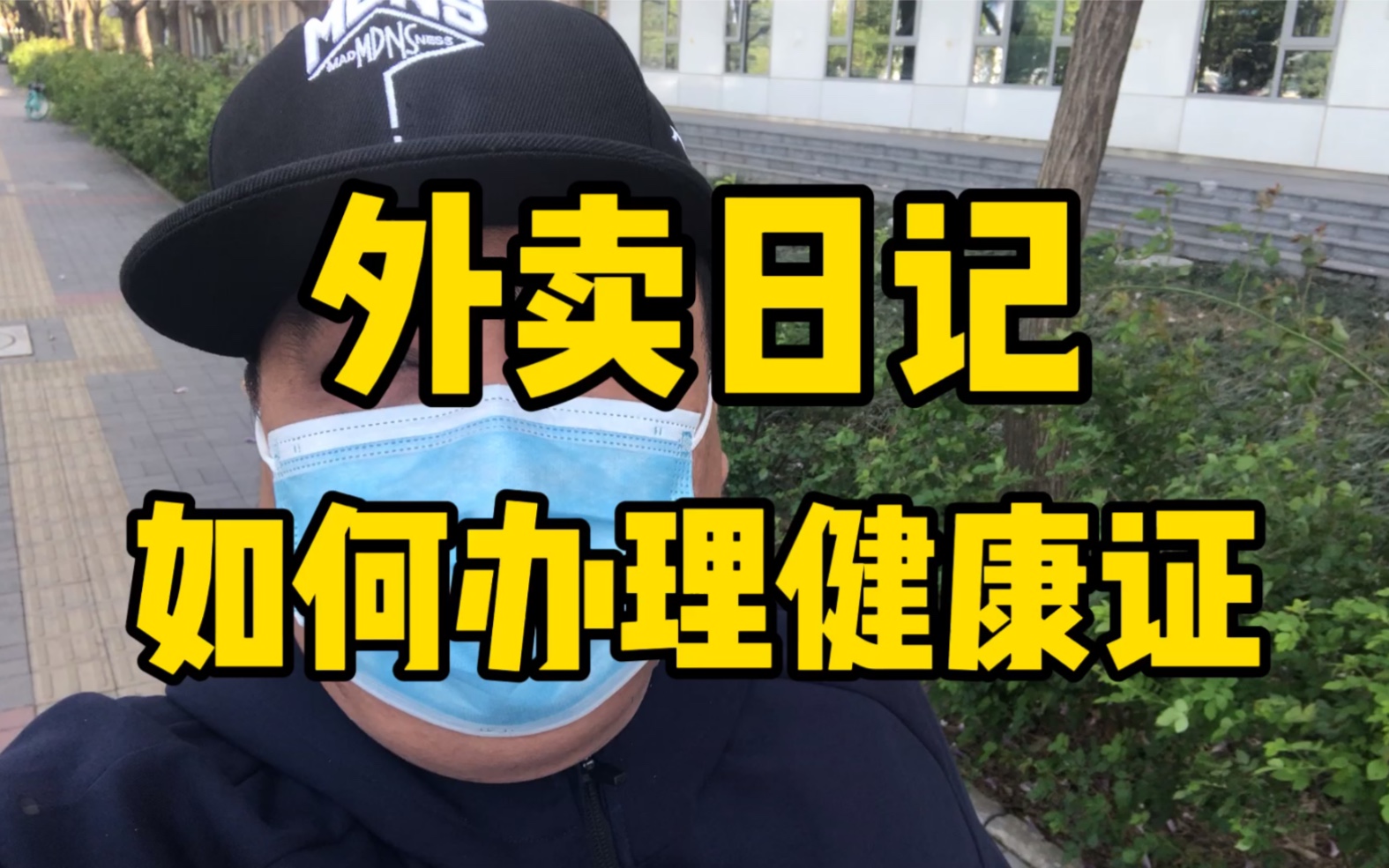 出国务工健康证在哪里办理_办理出国健康证去哪里_出国健康证怎么办