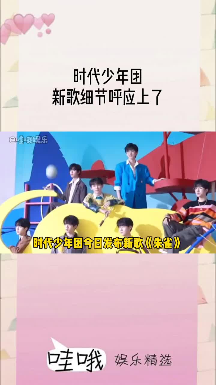 时代少年团 符号图片和文案这不就呼应上了 李飞:我是个注重细节又有文化的人哔哩哔哩bilibili