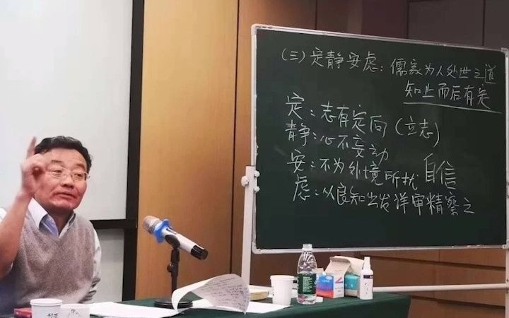 [图]解读《大学》《道德经》《庄子》