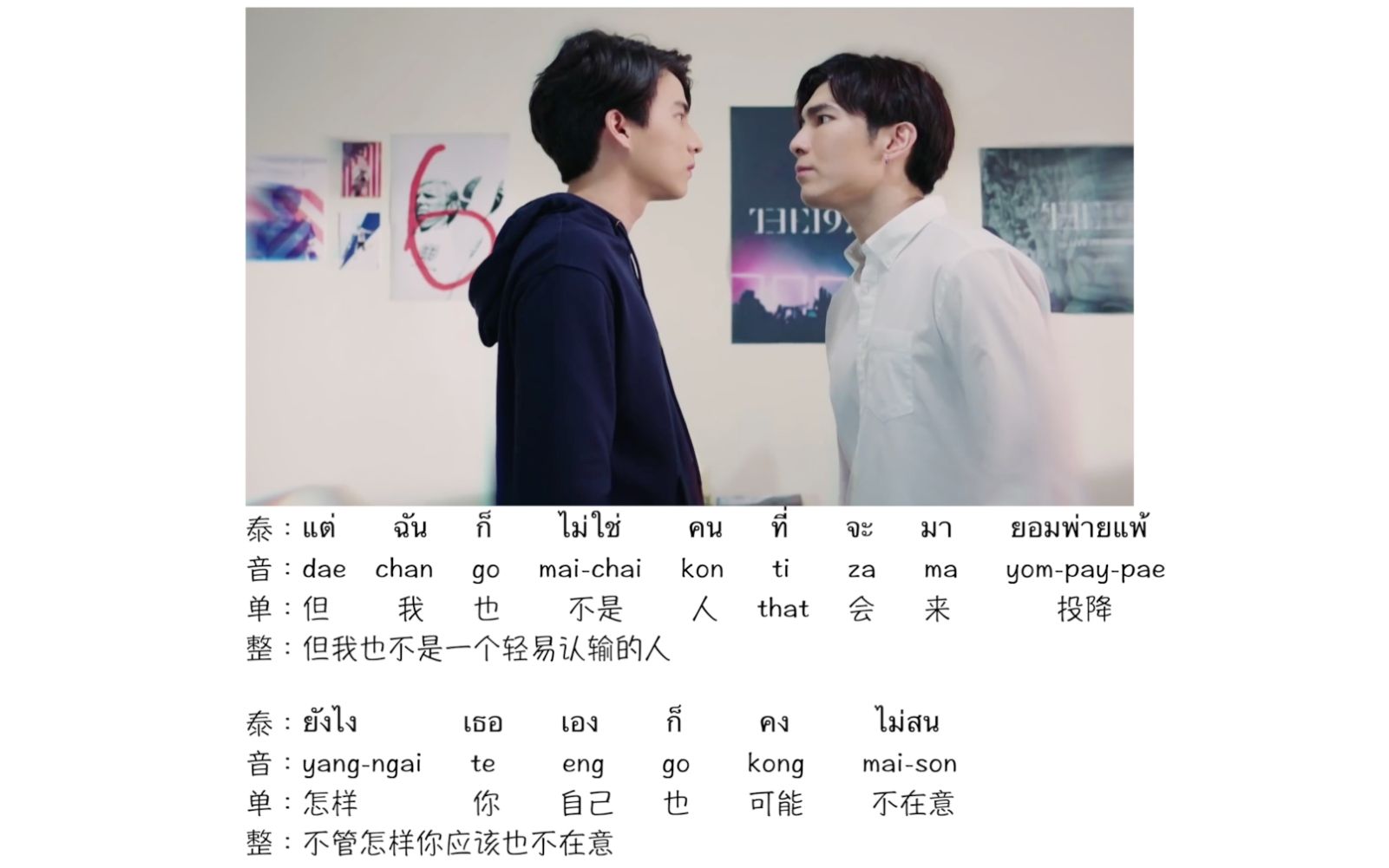 爱同居mewgulf】来练歌不甘不愿/be mine-kaownah王敏成/ttts主题曲