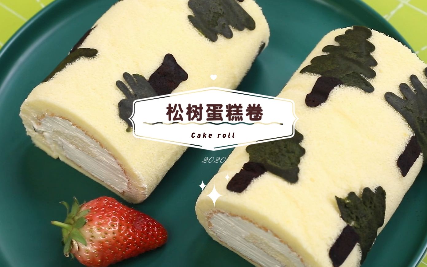 小英烘焙课:卡通松树蛋糕卷教学_哔哩哔哩 (゜-゜)つロ 干杯~-bili