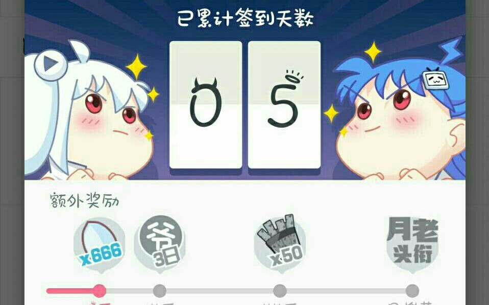 【签到】b站手机客户端签到教程哔哩哔哩bilibili