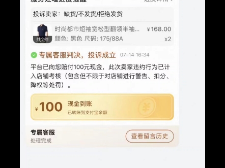 淘宝赔付天猫上限500新规,商家注意了,缺货不发货的哔哩哔哩bilibili