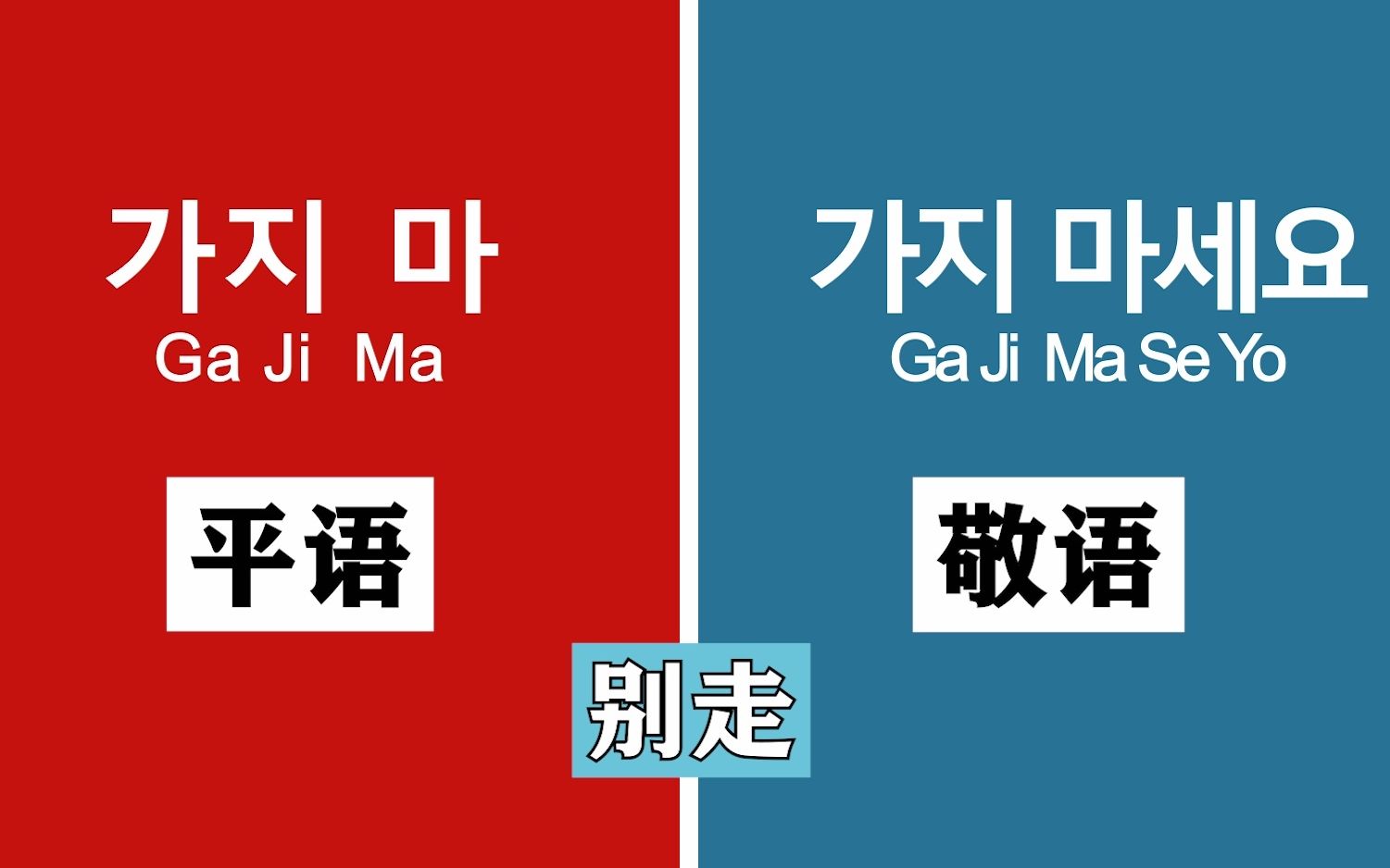 【韩语】惹火韩国人超简单,教你一句话惹火韩国人