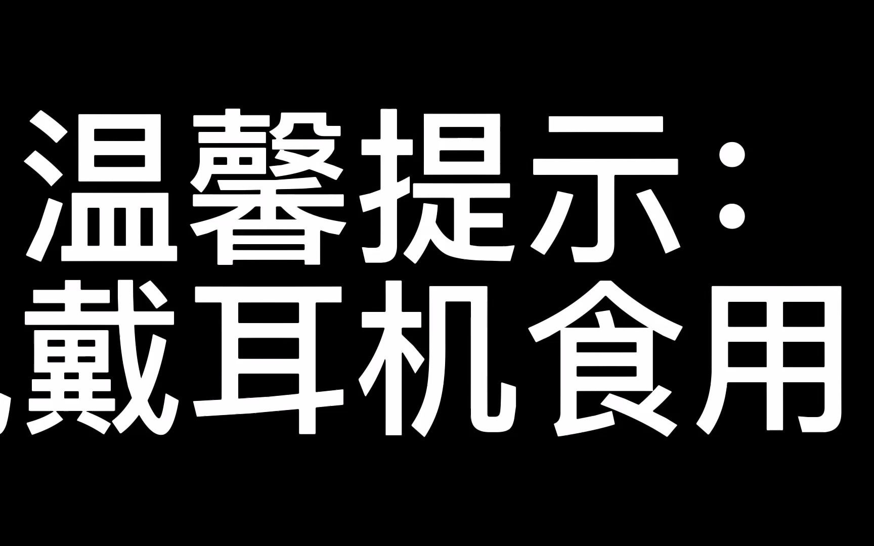 我的世界月步————请佩戴耳机食用!_我的世界