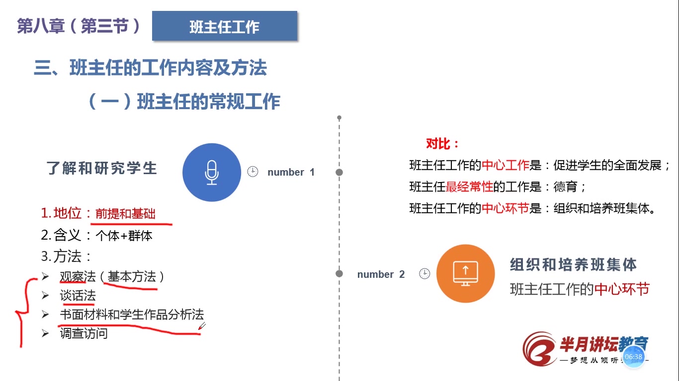 教师招聘网站哔哩哔哩bilibili