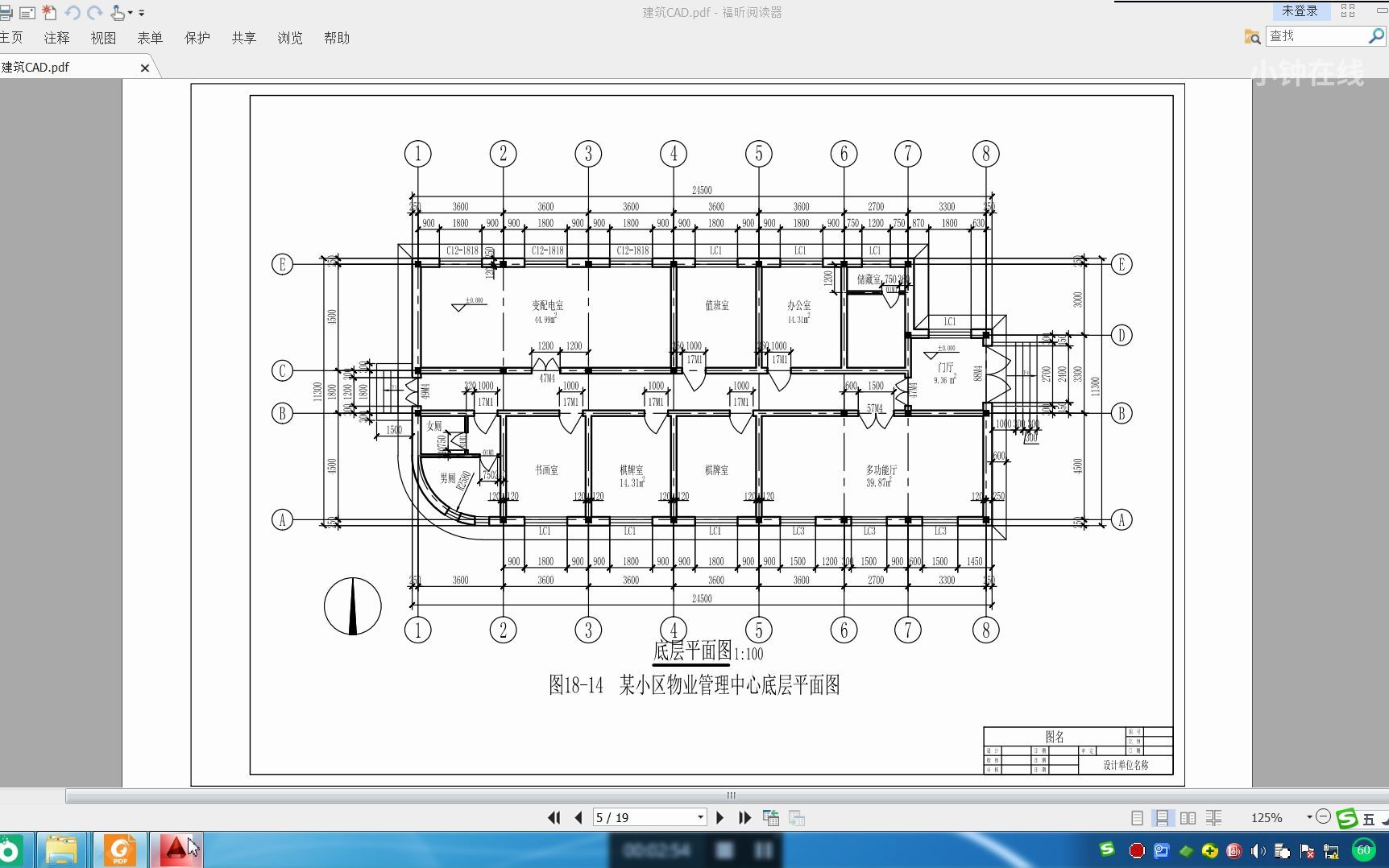 11建筑平面图—01样板调用及轴网绘制哔哩哔哩bilibili