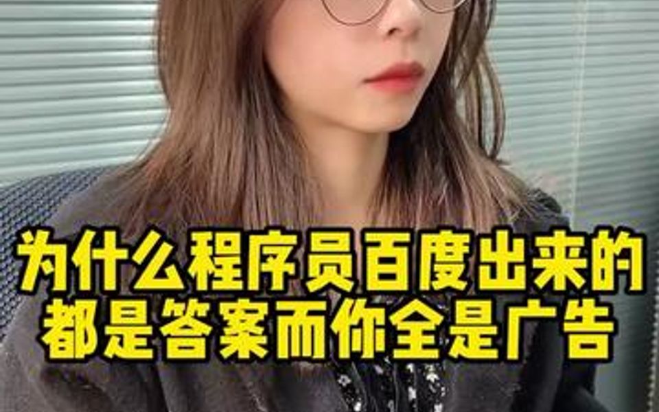 教你一招打开百度的正确使用方法!哔哩哔哩bilibili