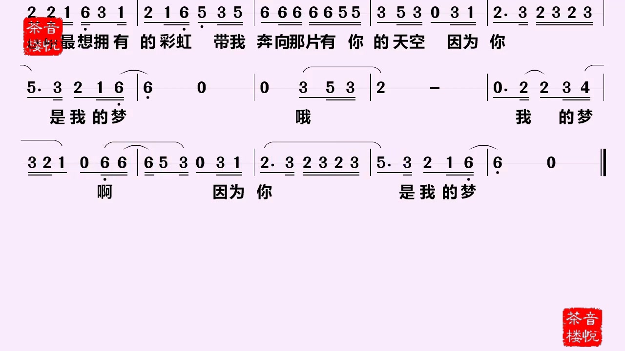 [图]张靓颖《我的梦》，Dream It Possible中文版，好听，单曲循环吧