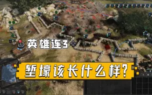 Descargar video: 英雄连3  模拟堑壕，侧射机枪火力，支援壕，交通壕，铁丝网与前线堑壕