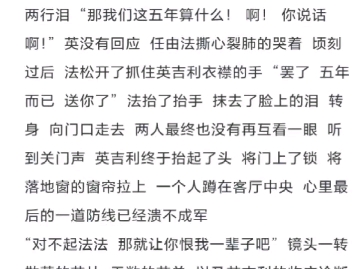 “恨是一种比爱更长久的情感” “恨我一辈子吧法兰西” “值得”哔哩哔哩bilibili