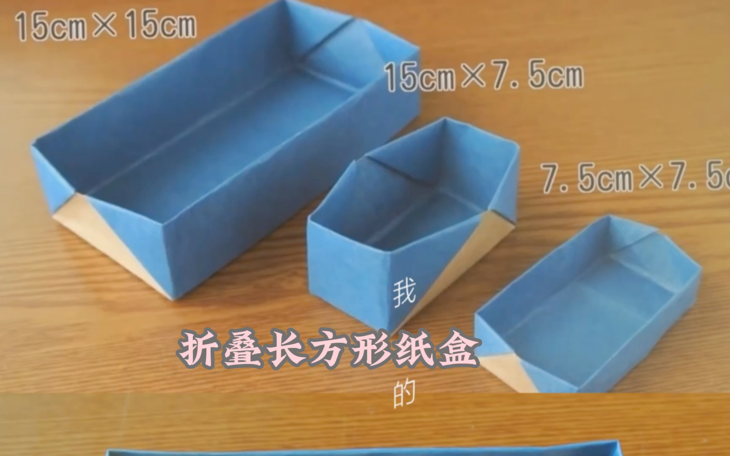 折叠长方形纸盒很简单哔哩哔哩bilibili