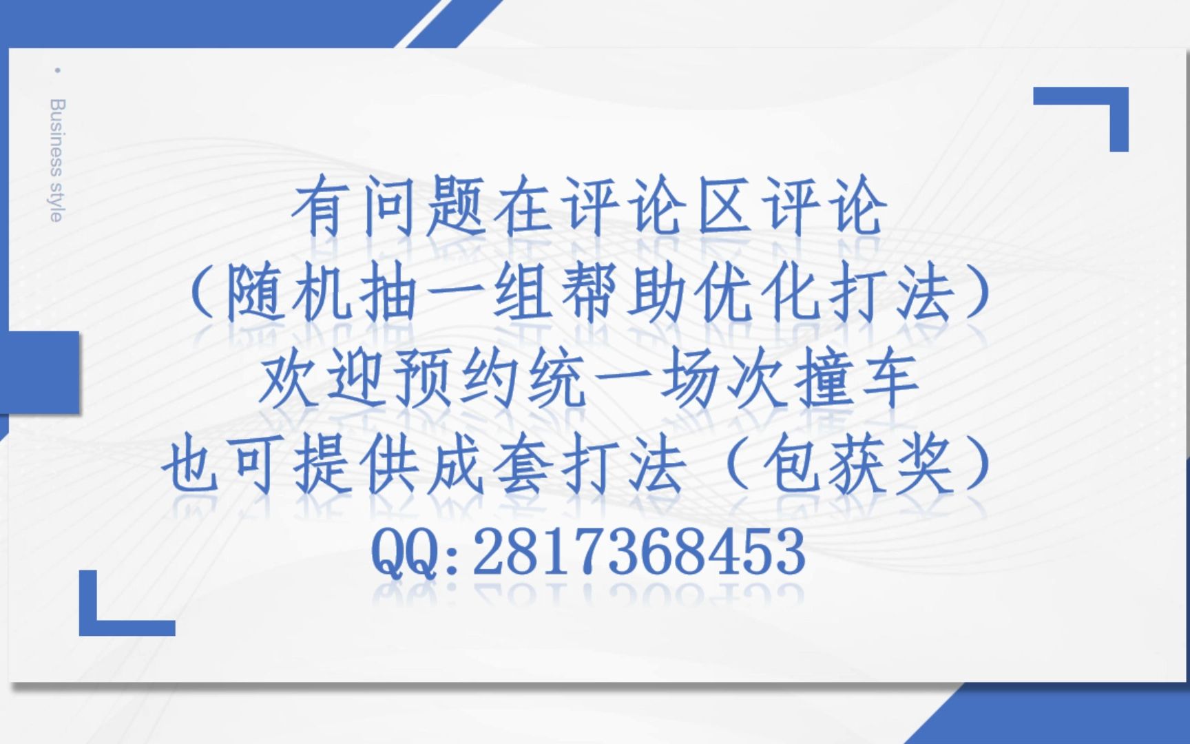 1月4C打法 2023年易木供应链金融/供应链金融大赛/金融大赛/全国供应链金融大赛/全国供应链大赛哔哩哔哩bilibili