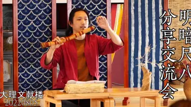 尺八 明暗尺八通解 富森虚山 明暗虚山坊同好会 吹尺八的虚无僧│龍昇│东洋镜