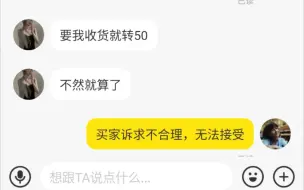 下载视频: 给年轻的闲鱼刀客上一课