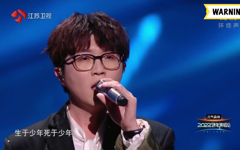 蓝光毛不易青春2022江苏卫视跨年演唱会