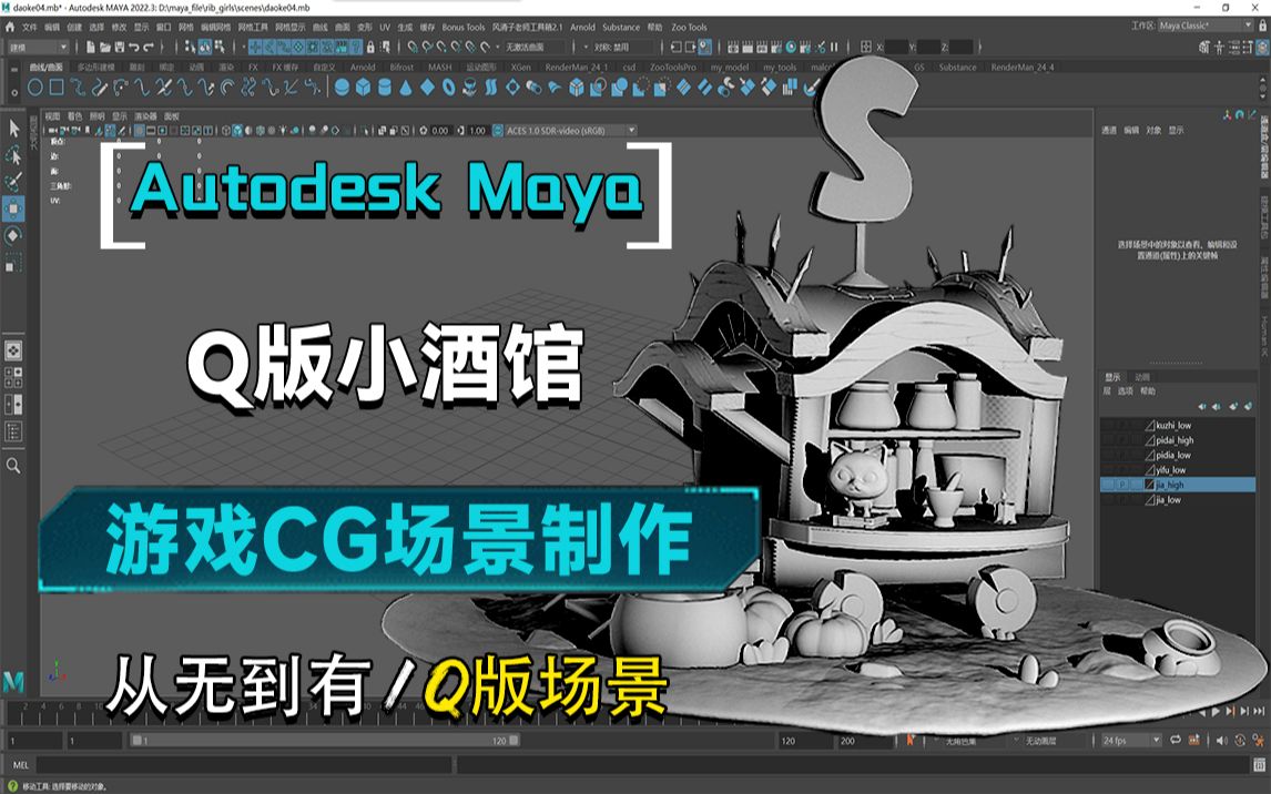 次世代游戏场景,CG建模场景制作教程!哔哩哔哩bilibili