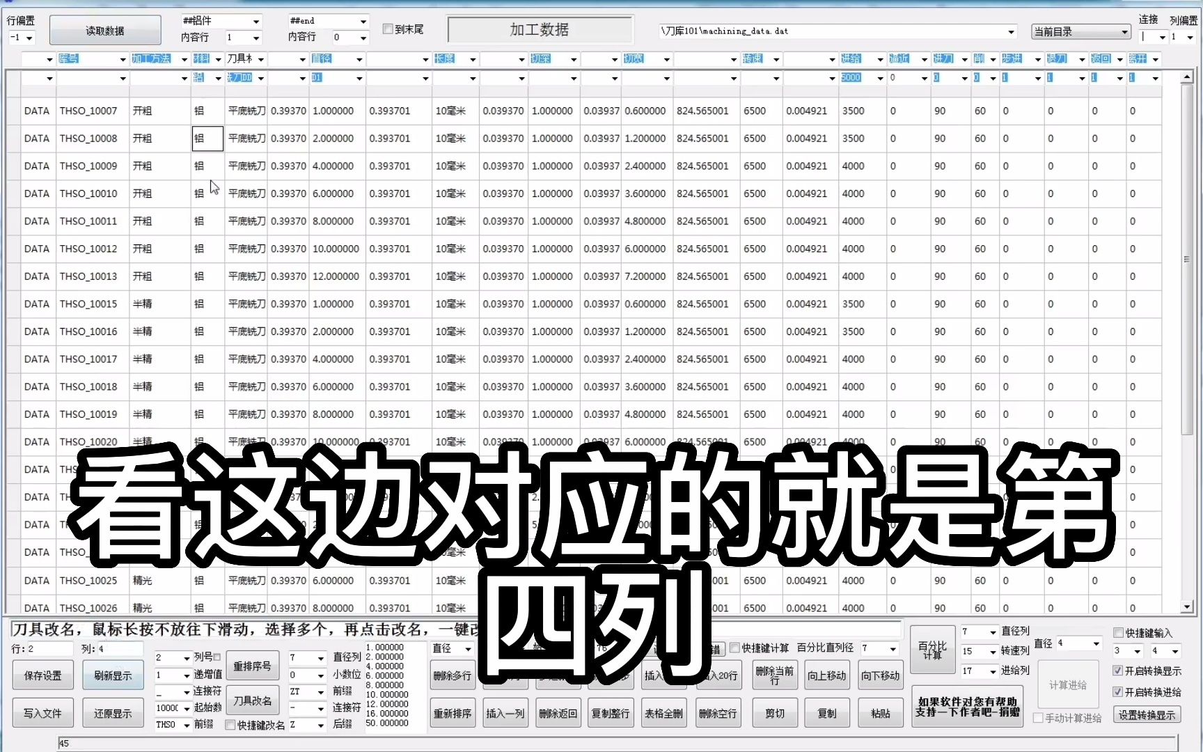 UG加工数据库刀具库编辑方法以及使用软件(一键加载切削参数)哔哩哔哩bilibili