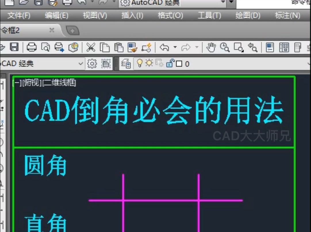 CAD倒角命令必须学会的三种用法哔哩哔哩bilibili