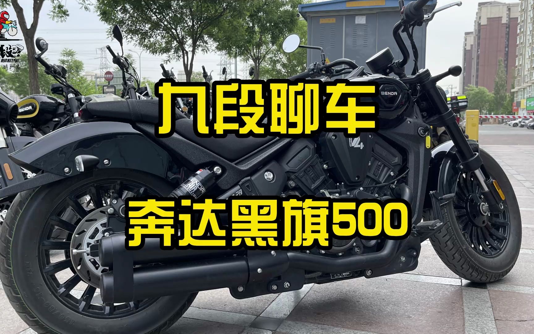 奔達黑旗500的優勢這也太大了