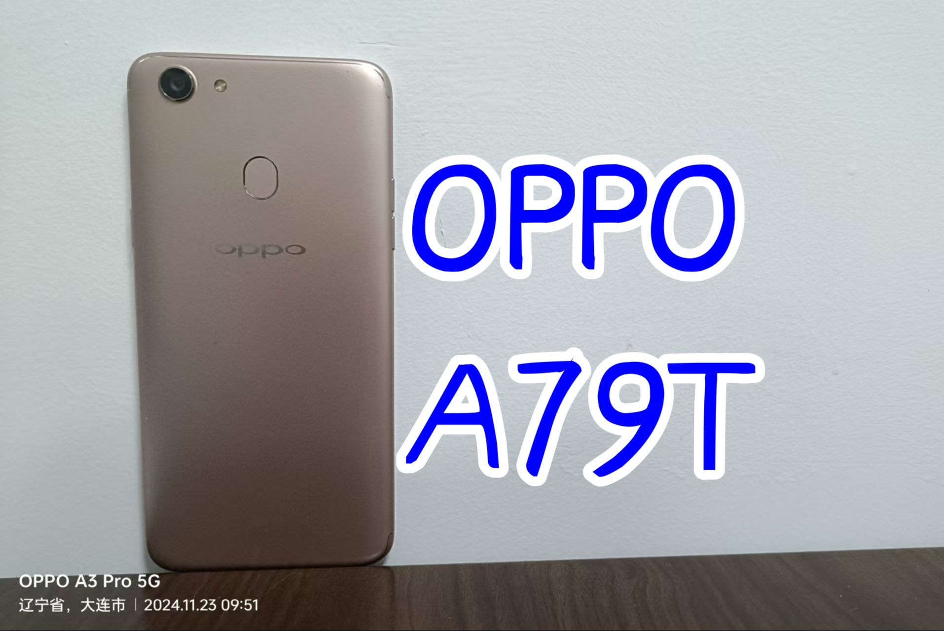 OPPO A79T如今的表现是怎样的呢