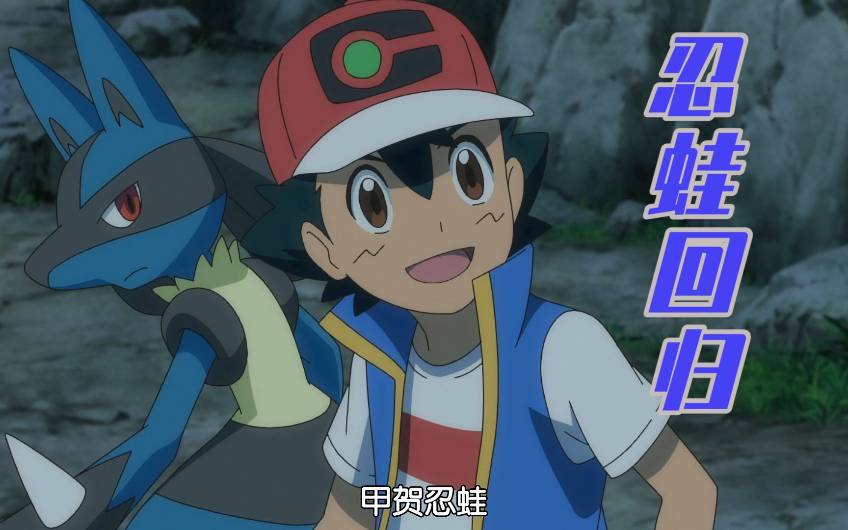 甲贺忍蛙回归_哔哩哔哩_bilibili