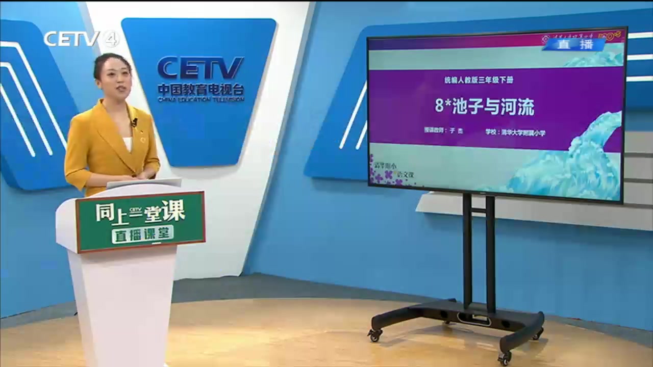 3月17日直播回放:小学三年级下册语文 池子与河流、习作《看图画 写一写》哔哩哔哩bilibili