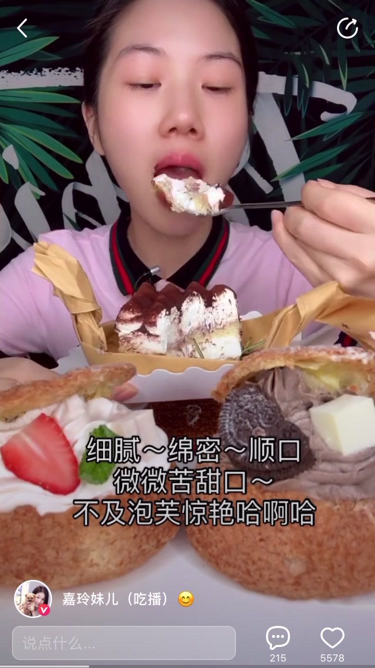 吃播搬运嘉玲妹儿甜品集