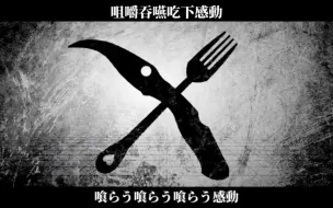 Download Video: 【初音ミク】美之味【MARETU】【中文字幕】