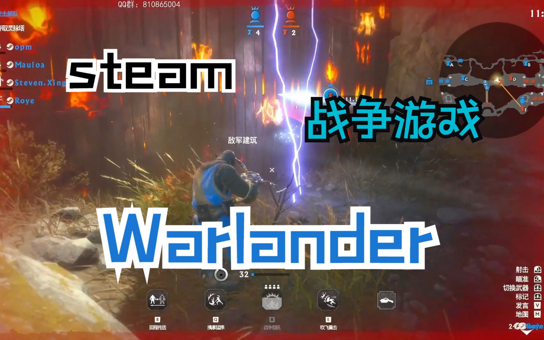 Steam新战争游戏Warlander 介绍与实录