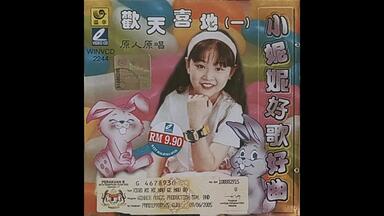 四千金】《金谣风3·东拼西凑》(AI修复版)_哔哩哔哩_bilibili 四千金】《金谣风3·东拼西凑》(AI修复版)_哔哩哔哩_bilibili