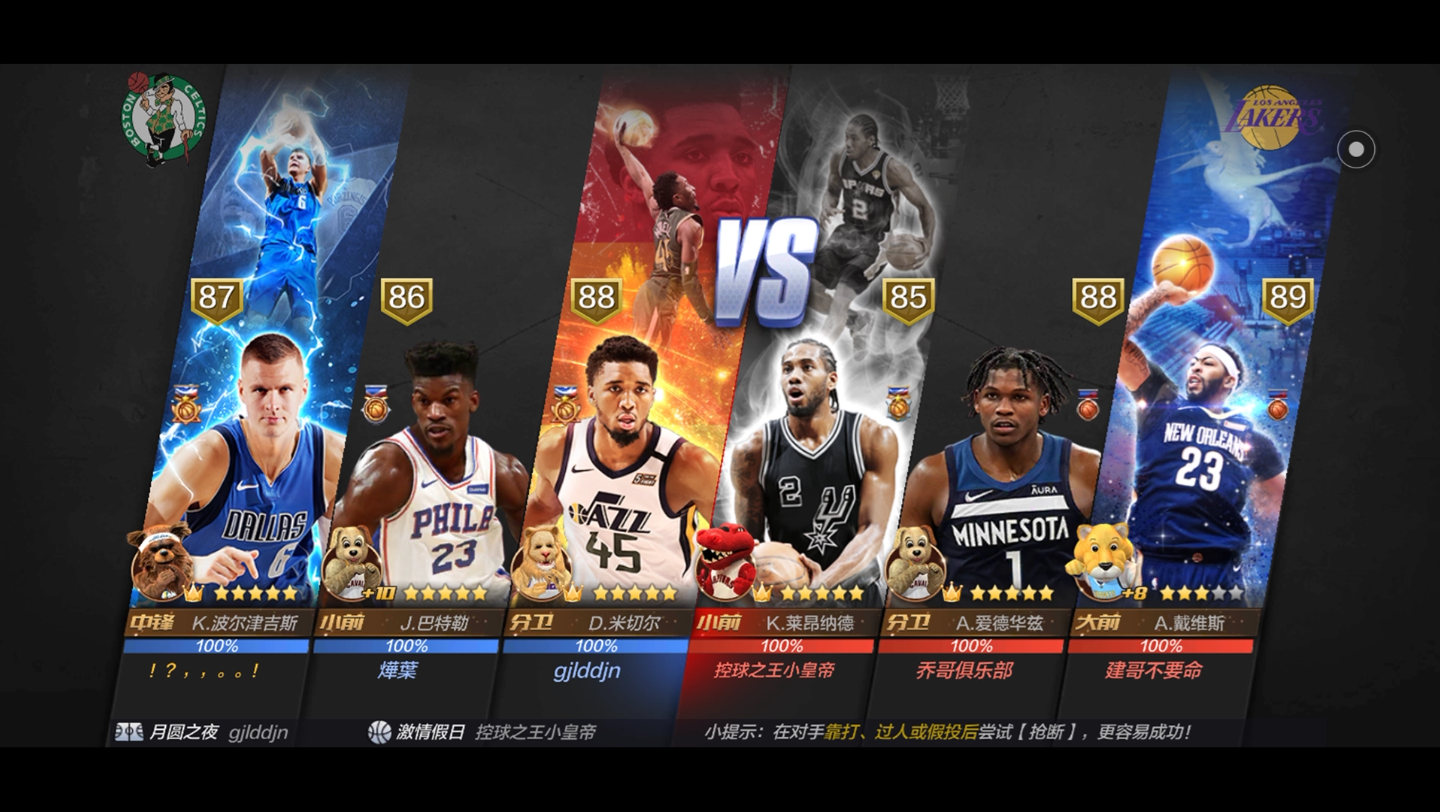 最强nba:你见过反绝杀吗?