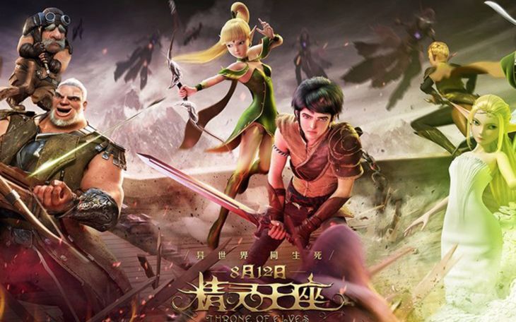 龙之谷二精灵王座