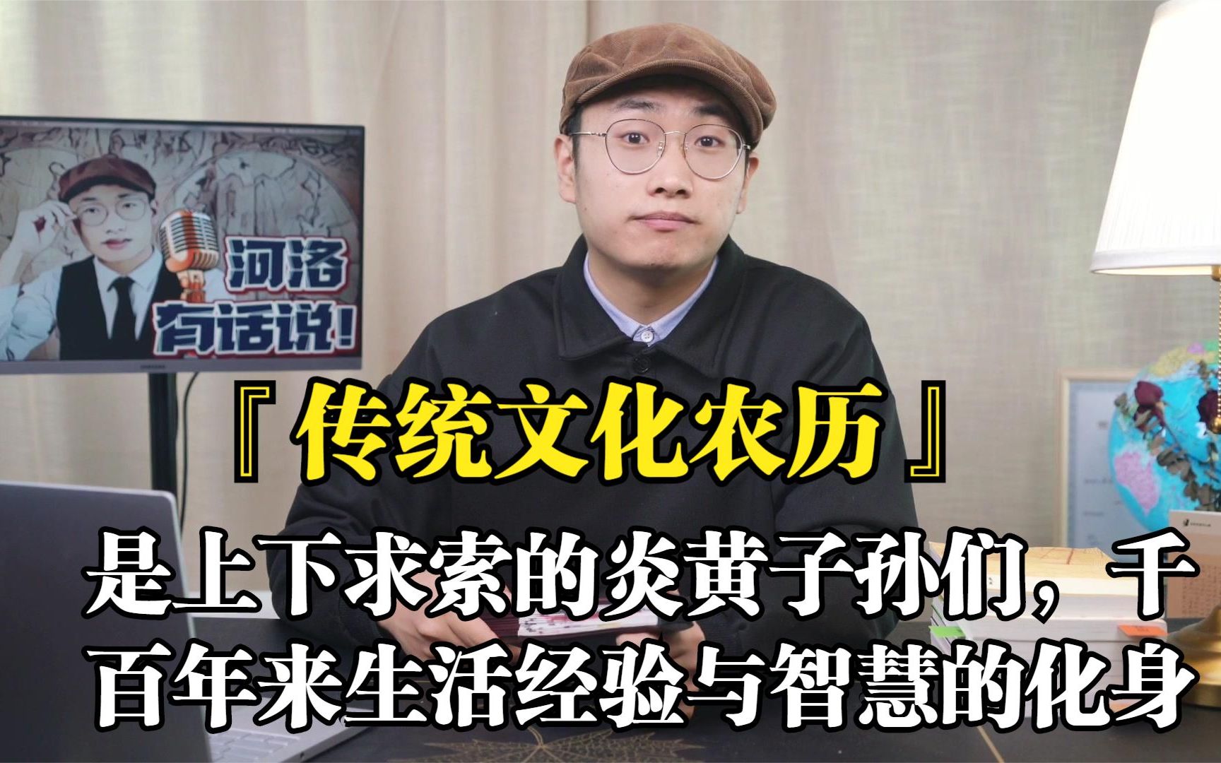 关于农历你了解多少?据说至少90%的人,分不清什么是农历和阴历哔哩哔哩bilibili